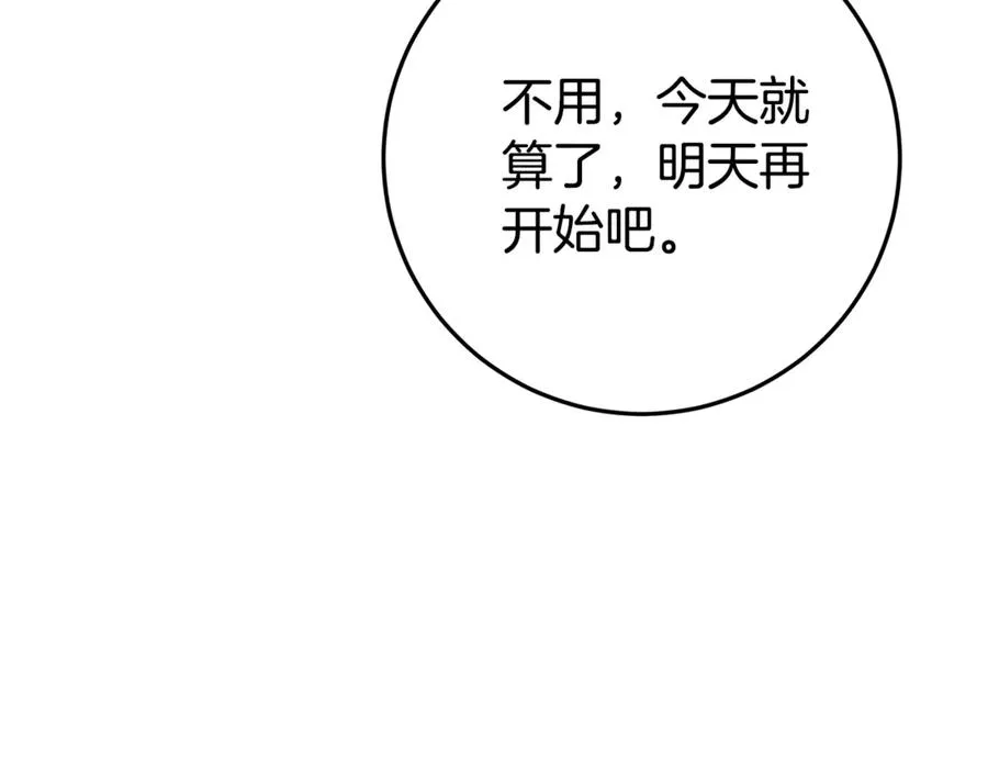 第10话 亲吻手背 第84页