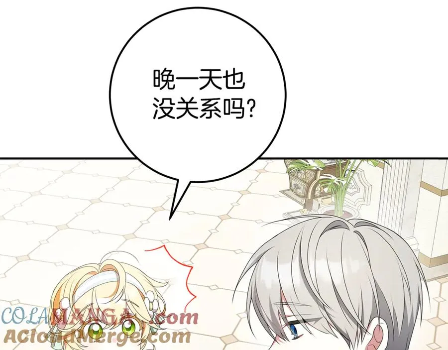 第10话 亲吻手背 第85页