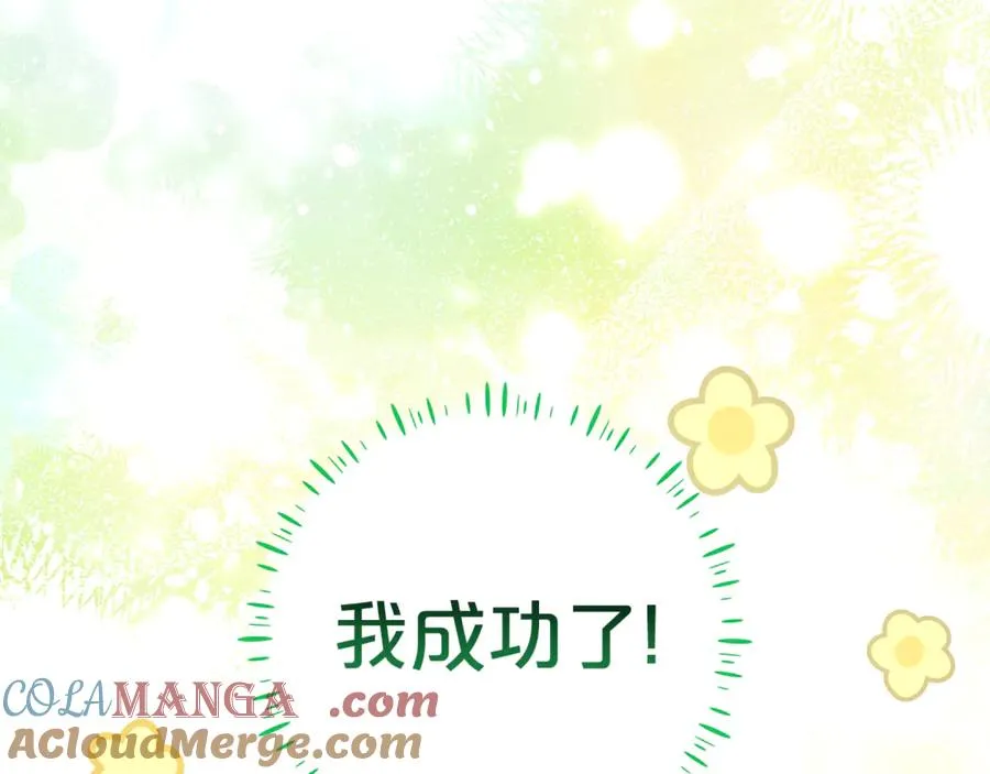 第10话 亲吻手背 第97页