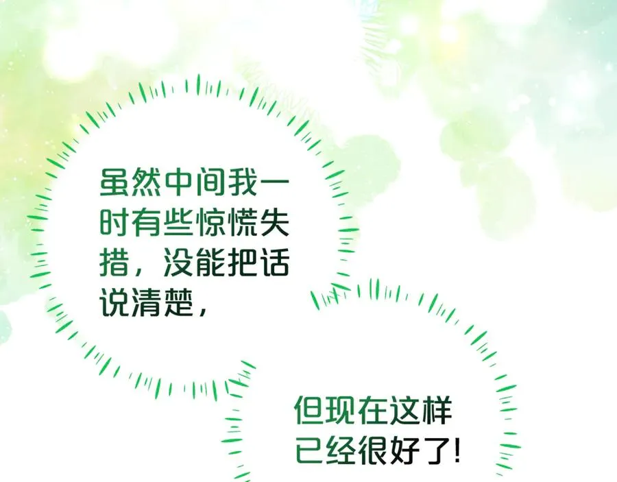 第10话 亲吻手背 第100页