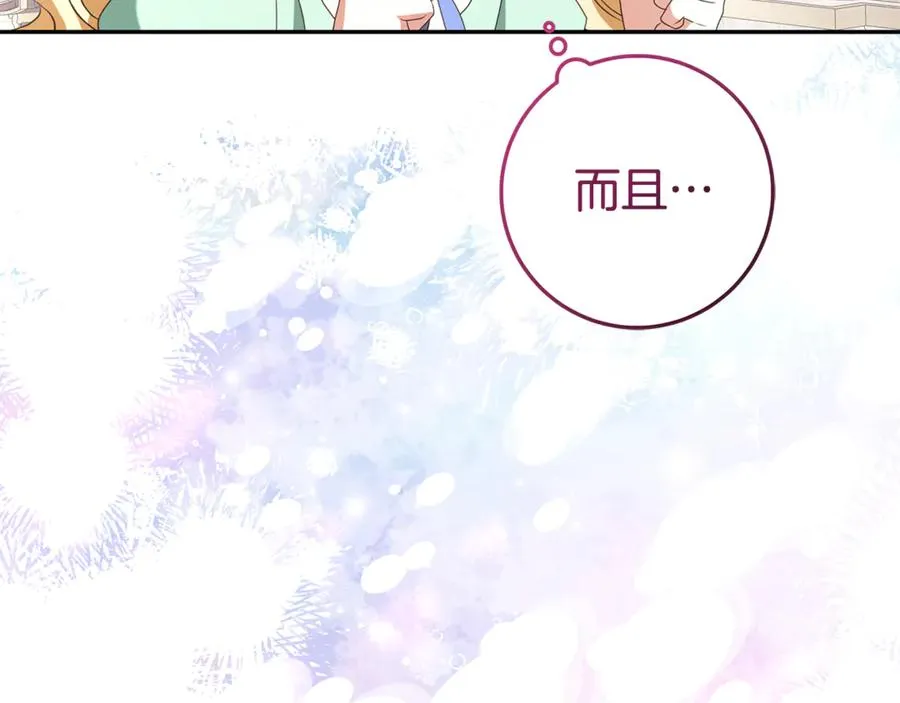 第10话 亲吻手背 第102页