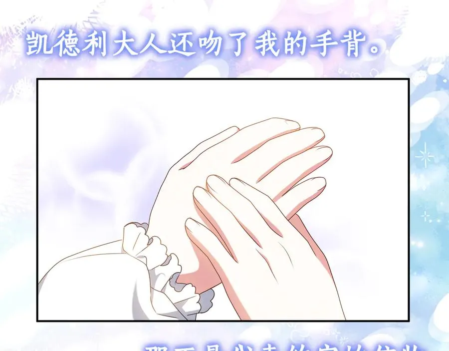 第10话 亲吻手背 第103页