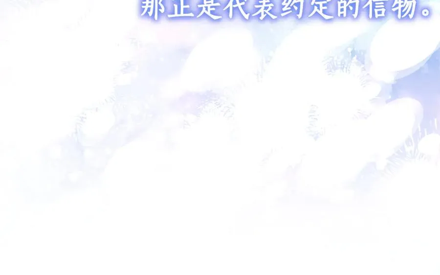 第10话 亲吻手背 第104页