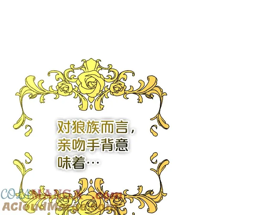 第10话 亲吻手背 第105页