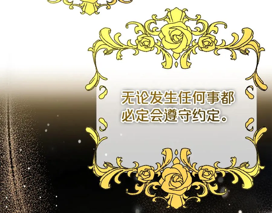 第10话 亲吻手背 第106页