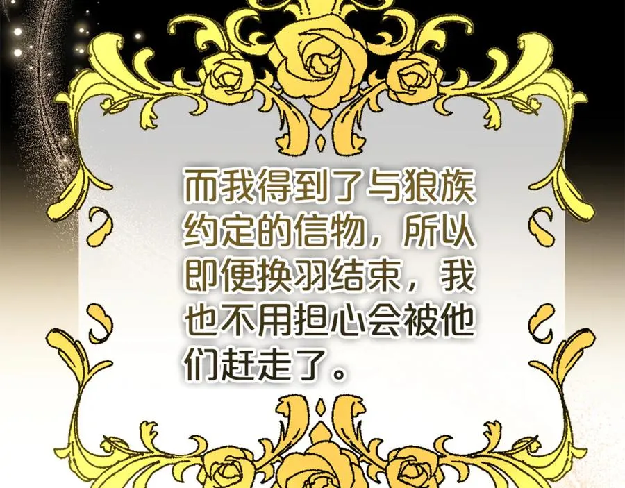第10话 亲吻手背 第111页