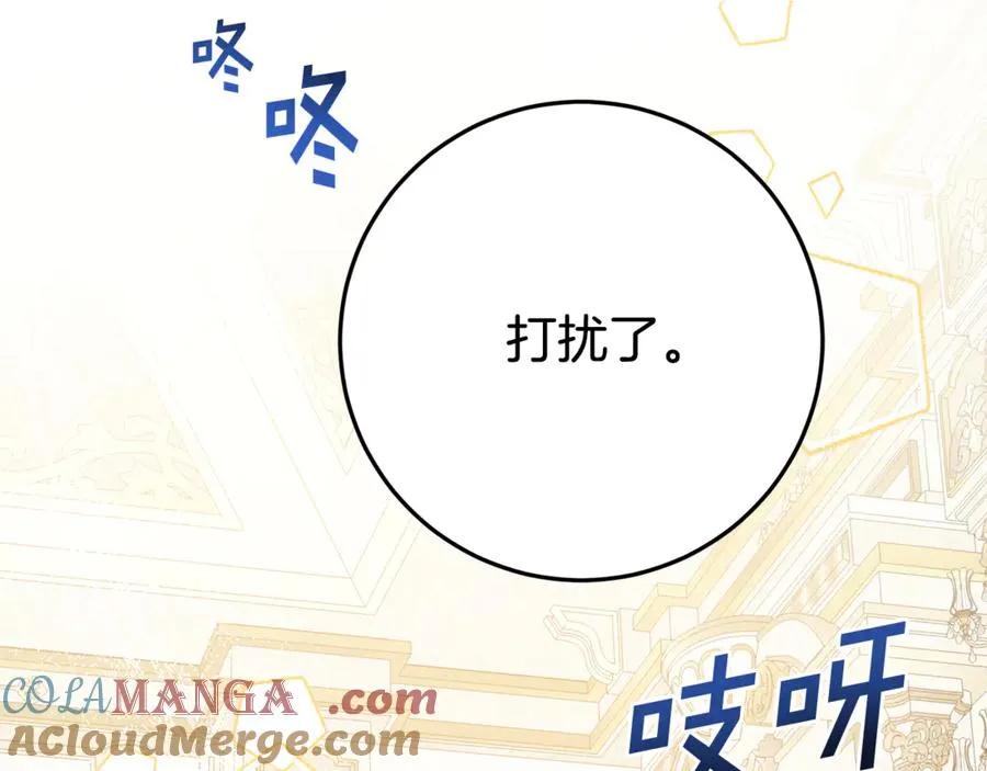 第10话 亲吻手背 第113页