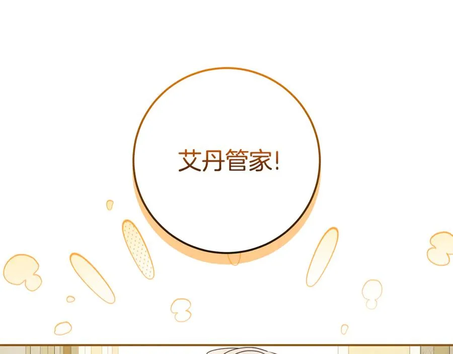 第10话 亲吻手背 第116页