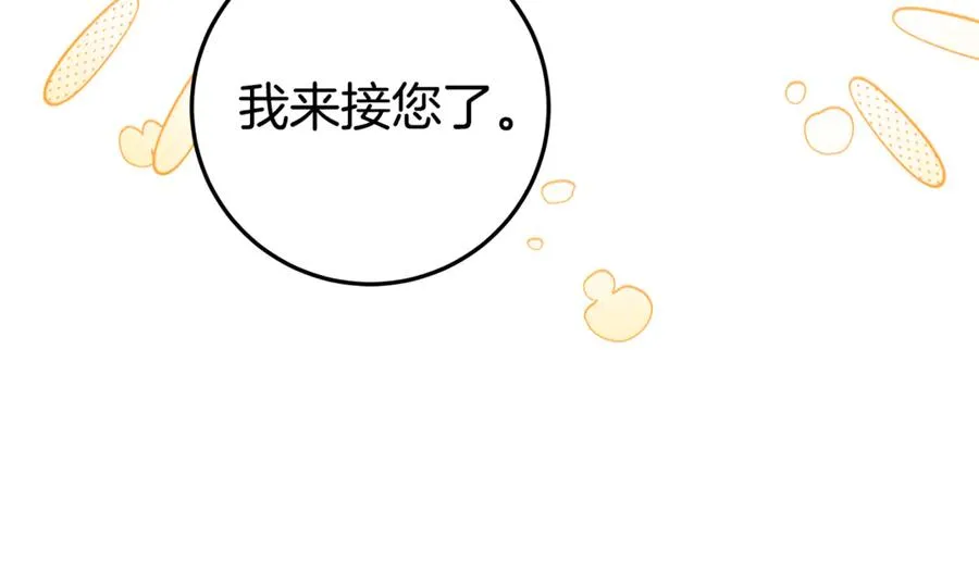 第10话 亲吻手背 第118页