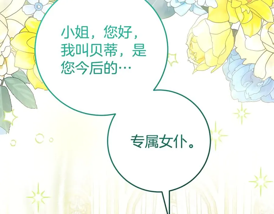 第10话 亲吻手背 第136页