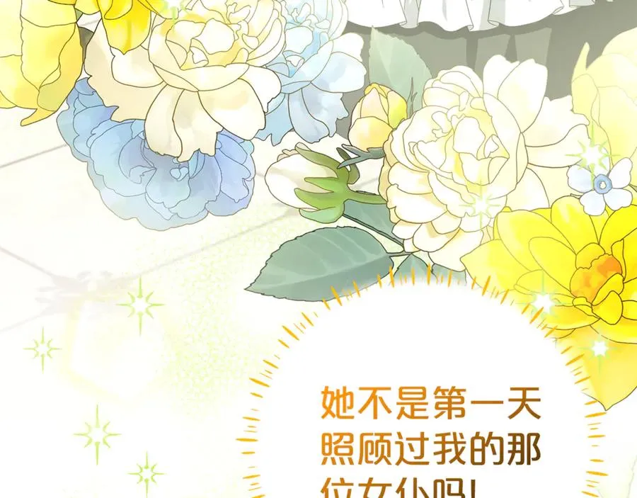 第10话 亲吻手背 第139页