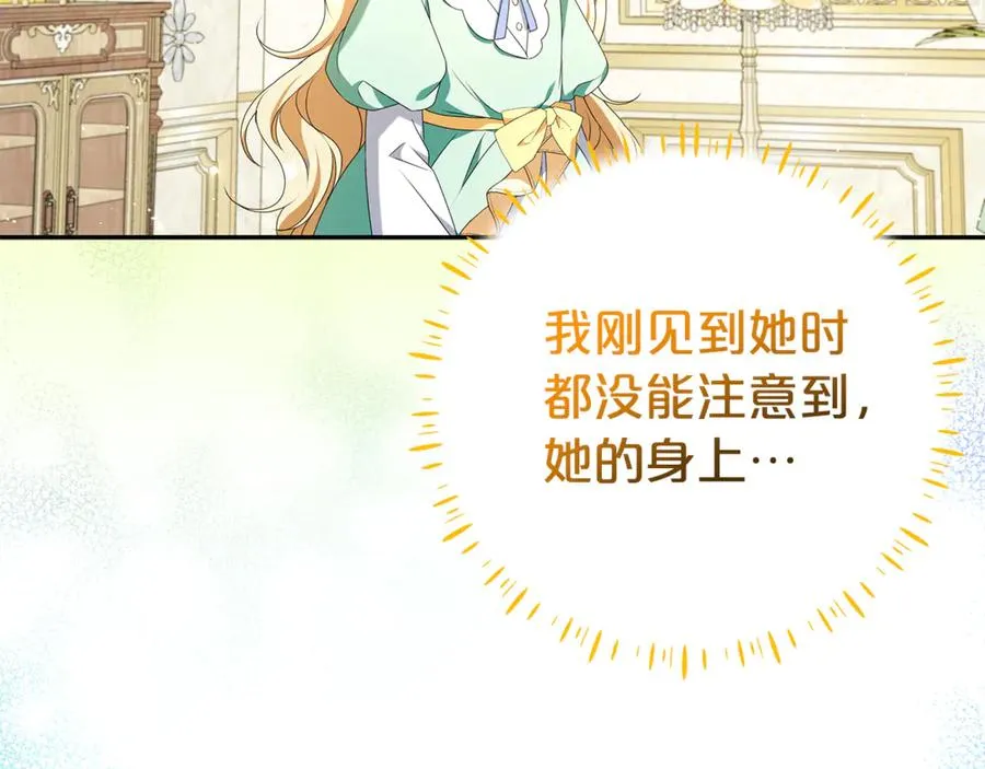 第10话 亲吻手背 第142页