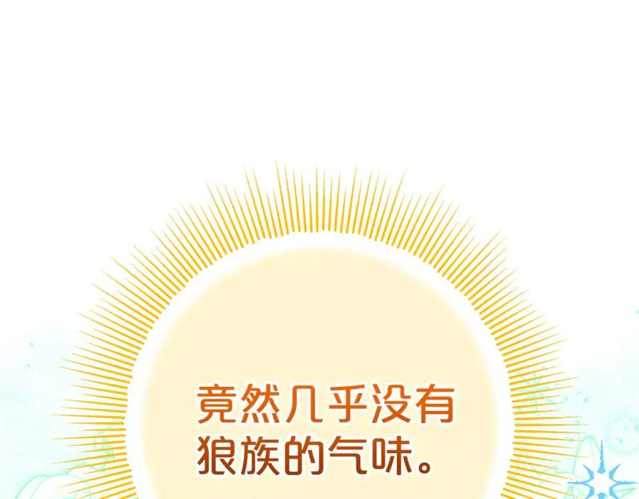 第10话 亲吻手背 第144页