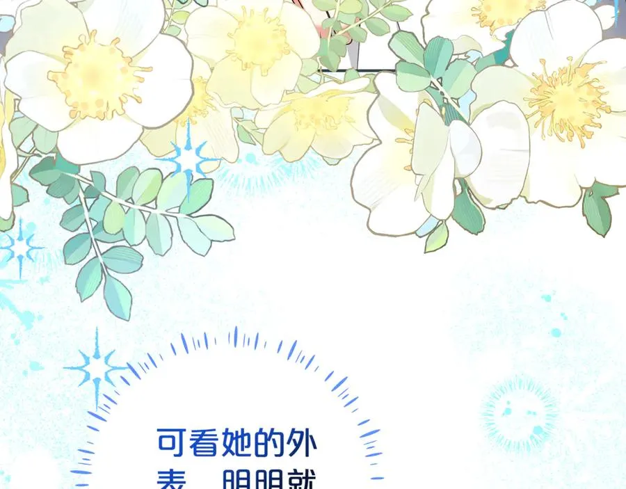 第10话 亲吻手背 第148页