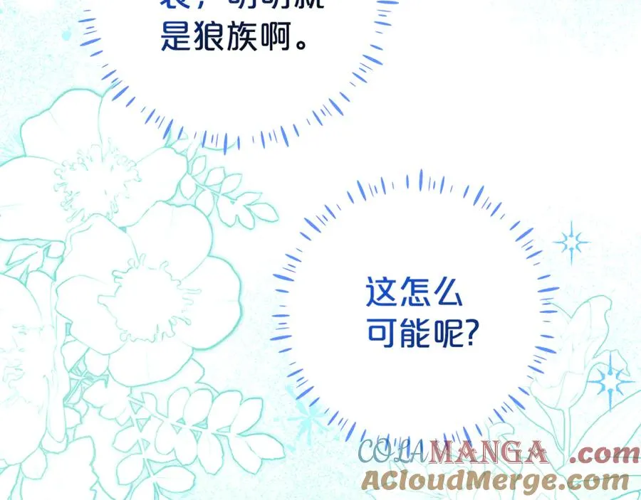 第10话 亲吻手背 第149页