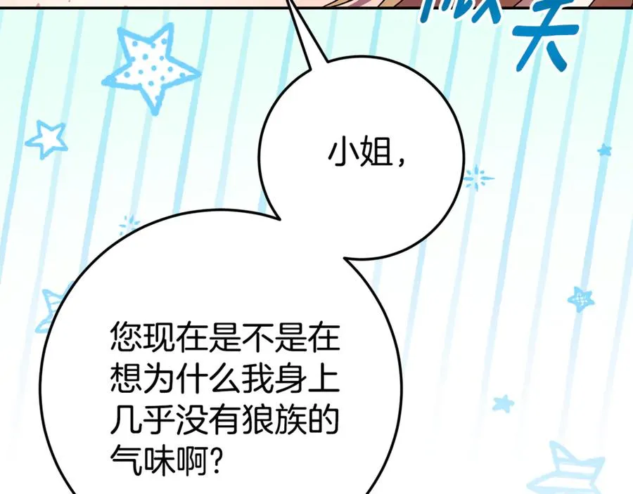 第10话 亲吻手背 第151页