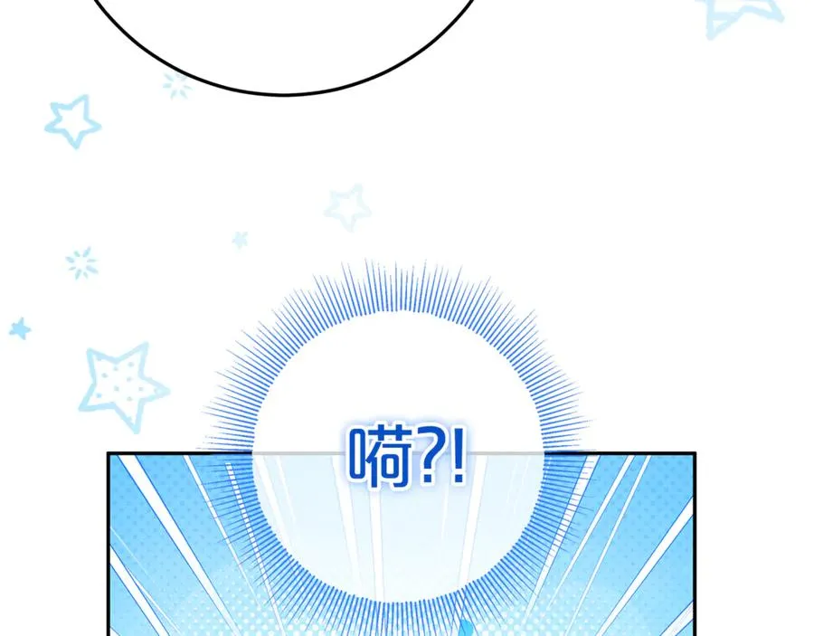 第10话 亲吻手背 第152页