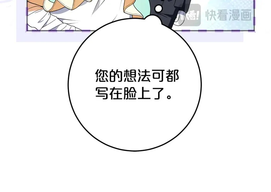 第10话 亲吻手背 第156页