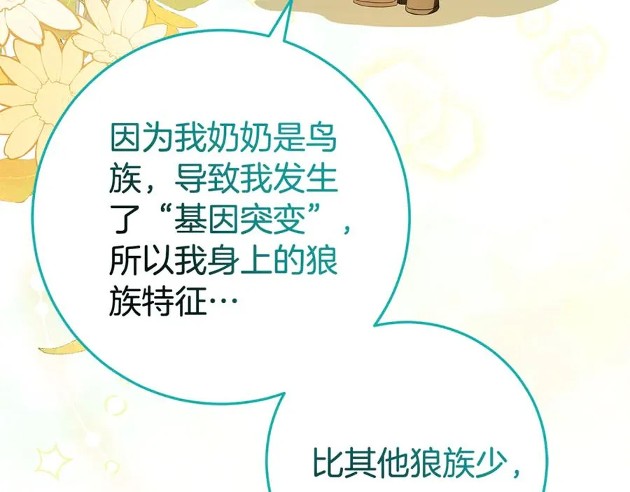 第10话 亲吻手背 第160页