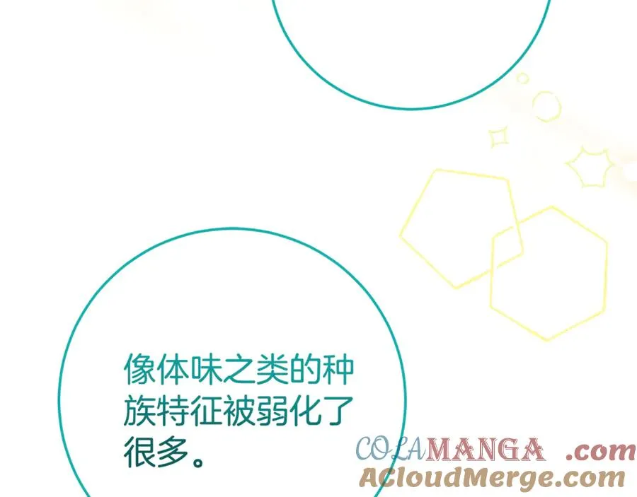 第10话 亲吻手背 第161页
