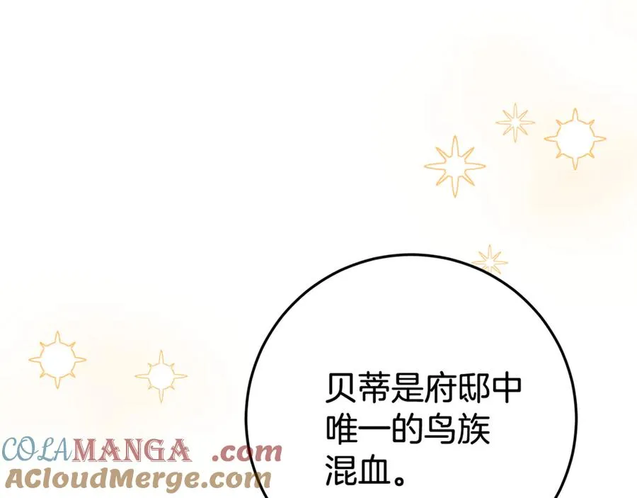 第10话 亲吻手背 第165页