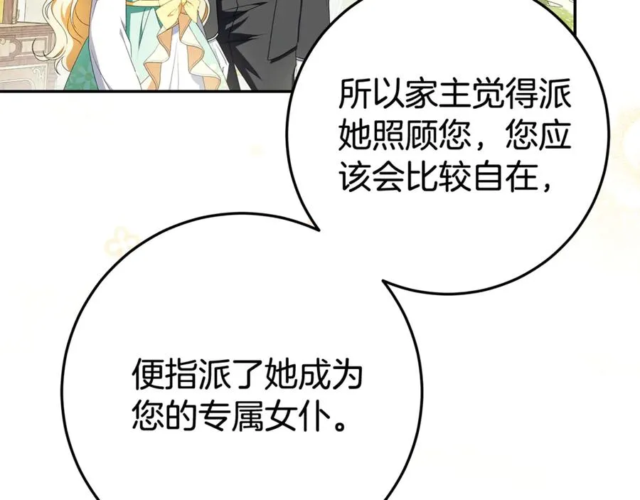 第10话 亲吻手背 第167页