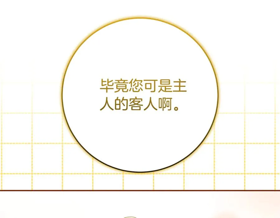 第10话 亲吻手背 第171页