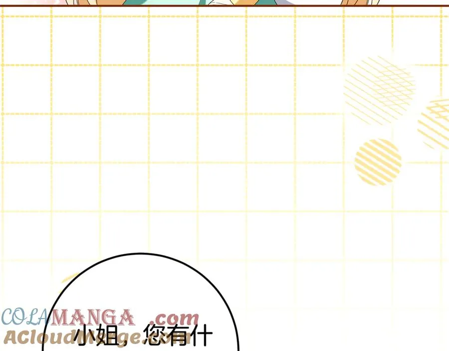 第10话 亲吻手背 第173页
