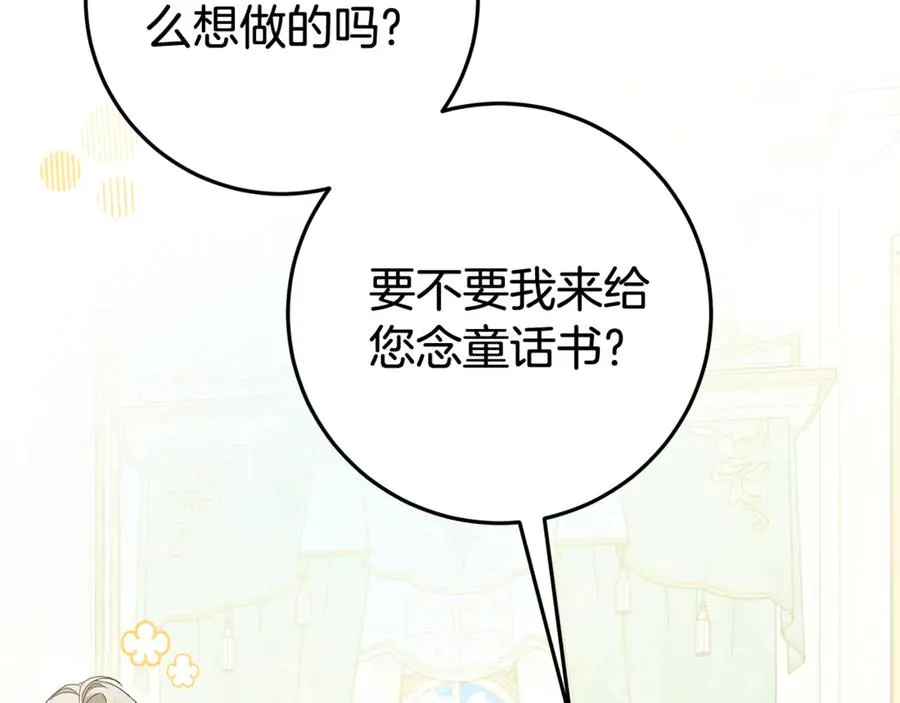 第10话 亲吻手背 第174页
