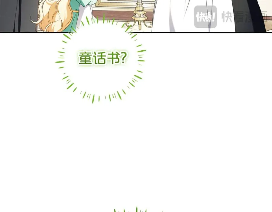 第10话 亲吻手背 第176页