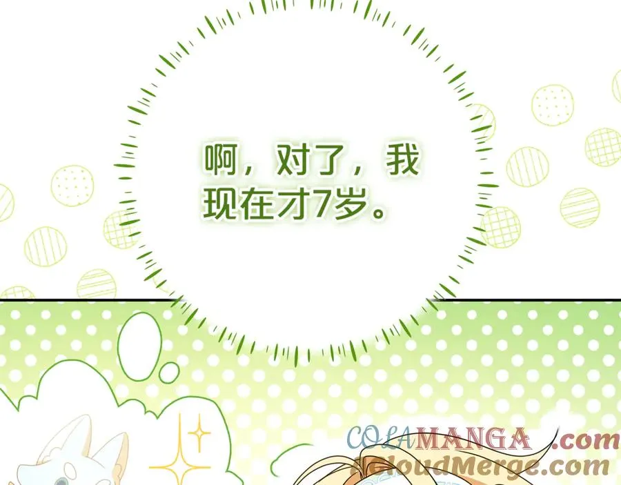 第10话 亲吻手背 第177页