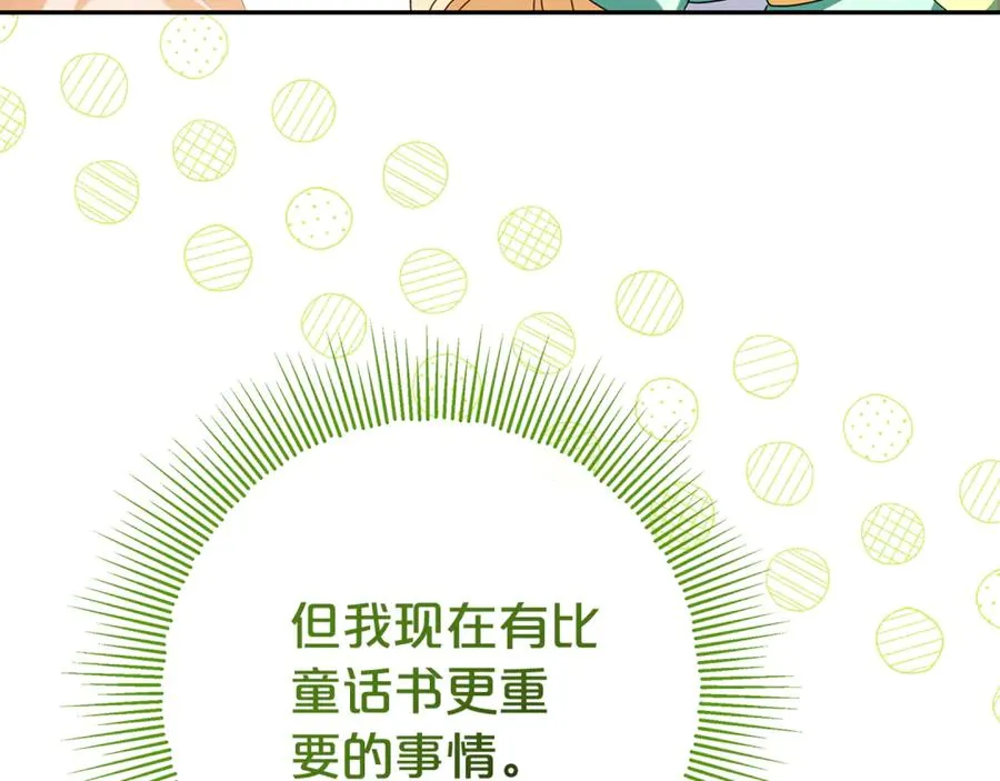 第10话 亲吻手背 第179页