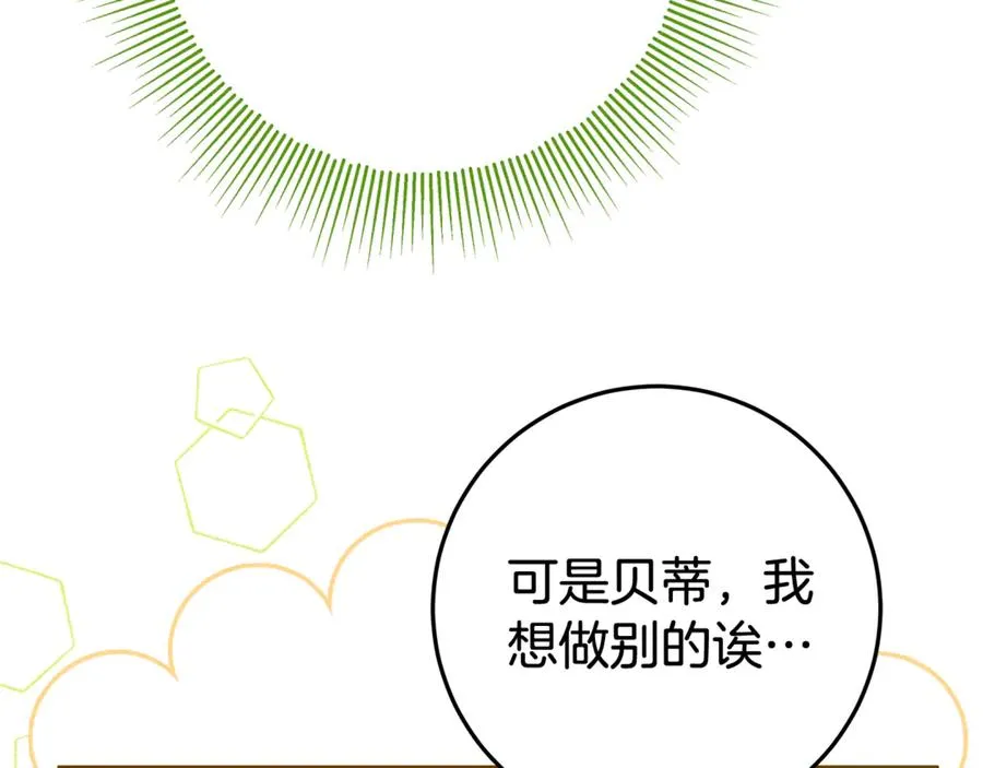 第10话 亲吻手背 第180页