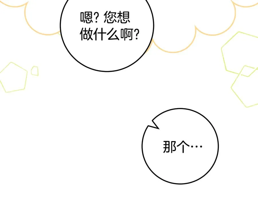 第10话 亲吻手背 第182页