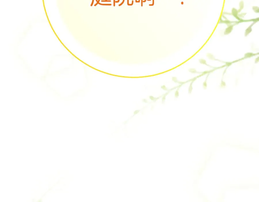 第10话 亲吻手背 第191页
