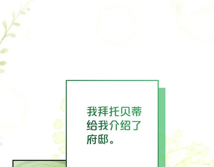 第10话 亲吻手背 第192页