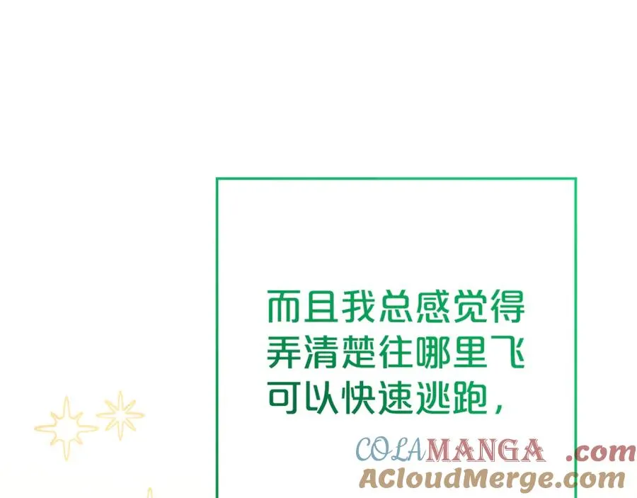 第10话 亲吻手背 第197页