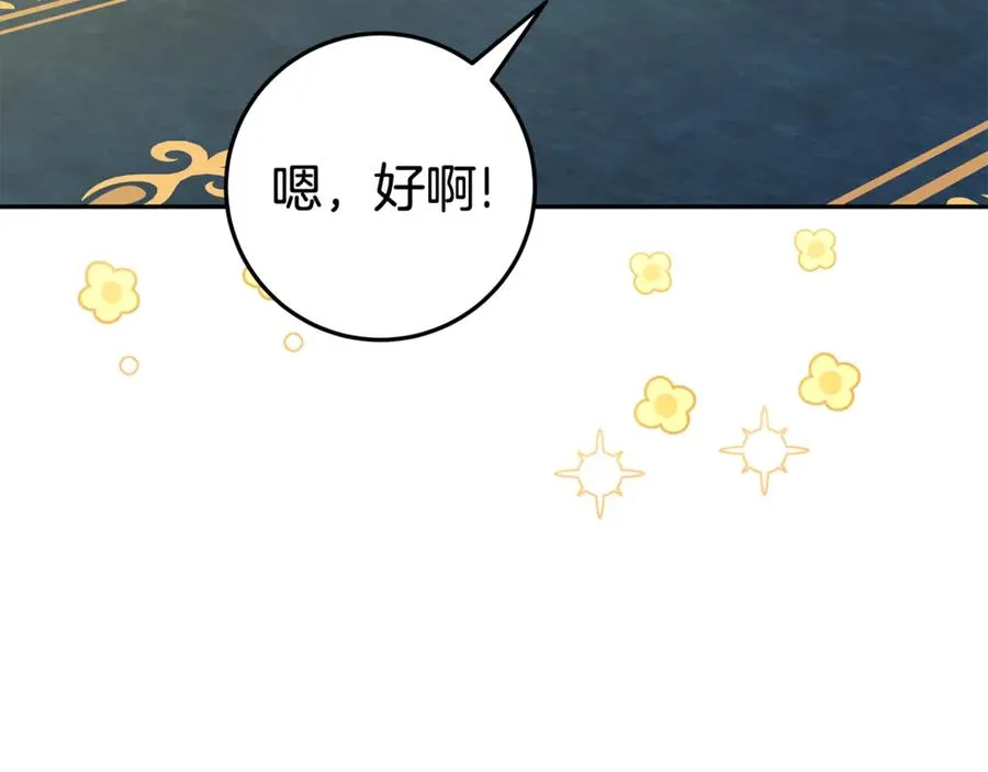 第10话 亲吻手背 第200页