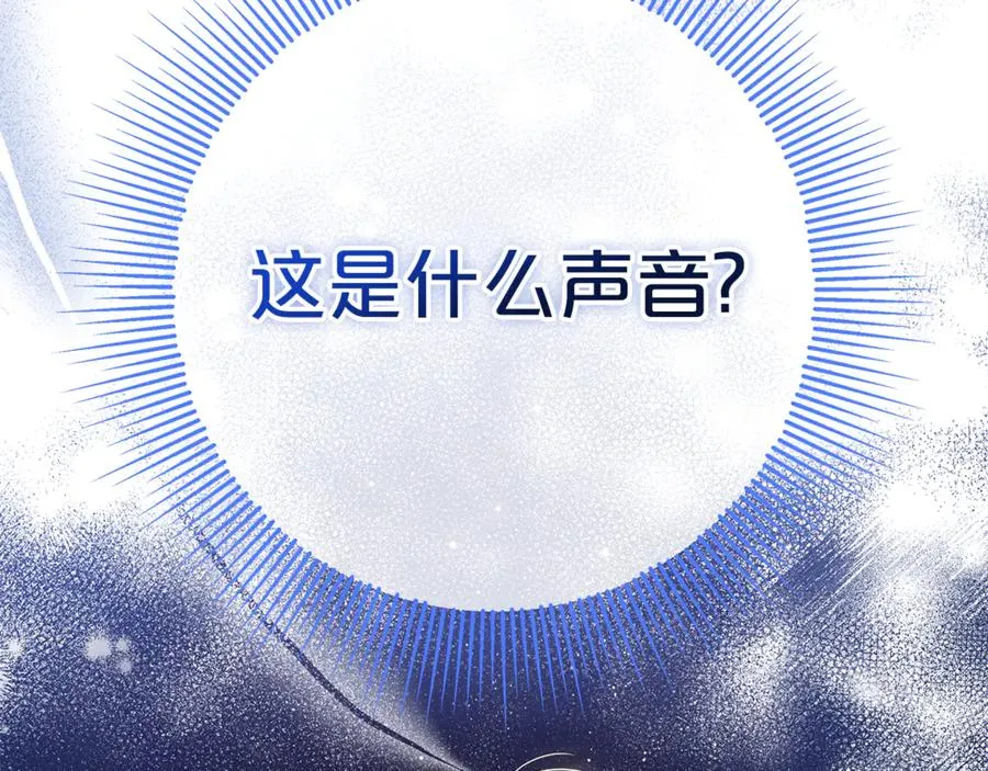 第10话 亲吻手背 第206页