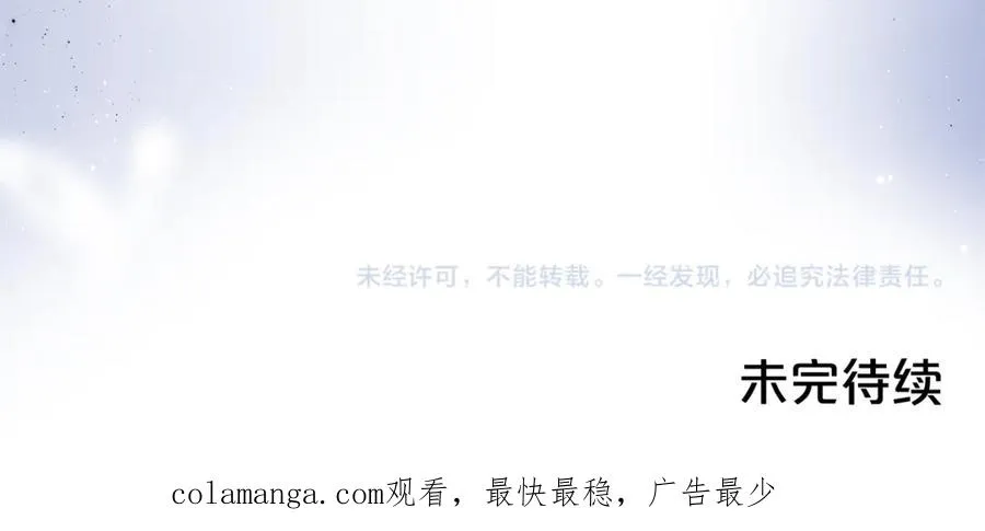 第10话 亲吻手背 第210页