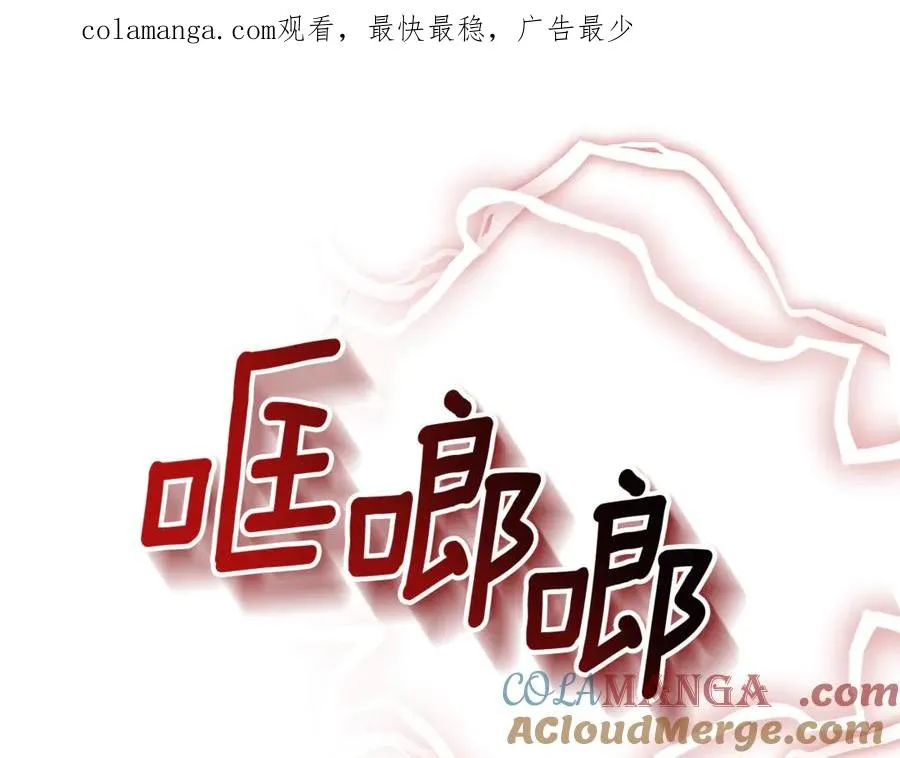 第11话 为他治疗 第1页