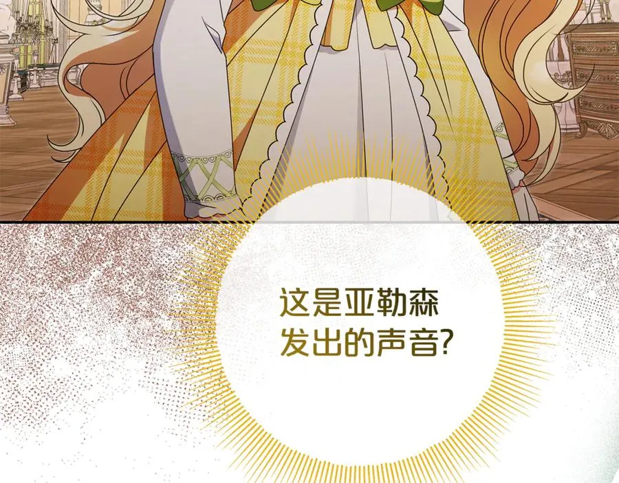 第11话 为他治疗 第7页