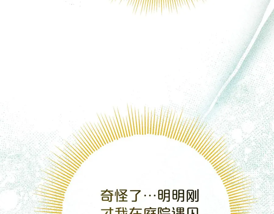 第11话 为他治疗 第8页
