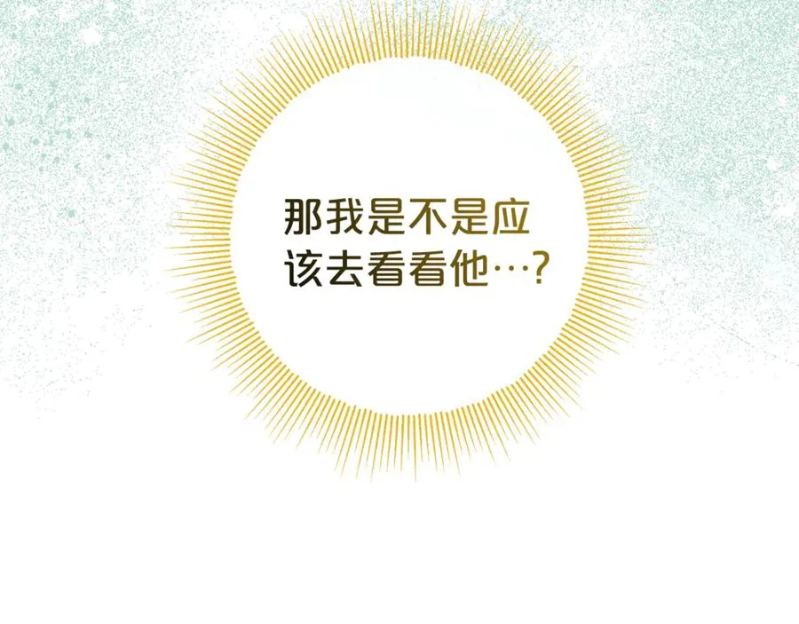 第11话 为他治疗 第12页