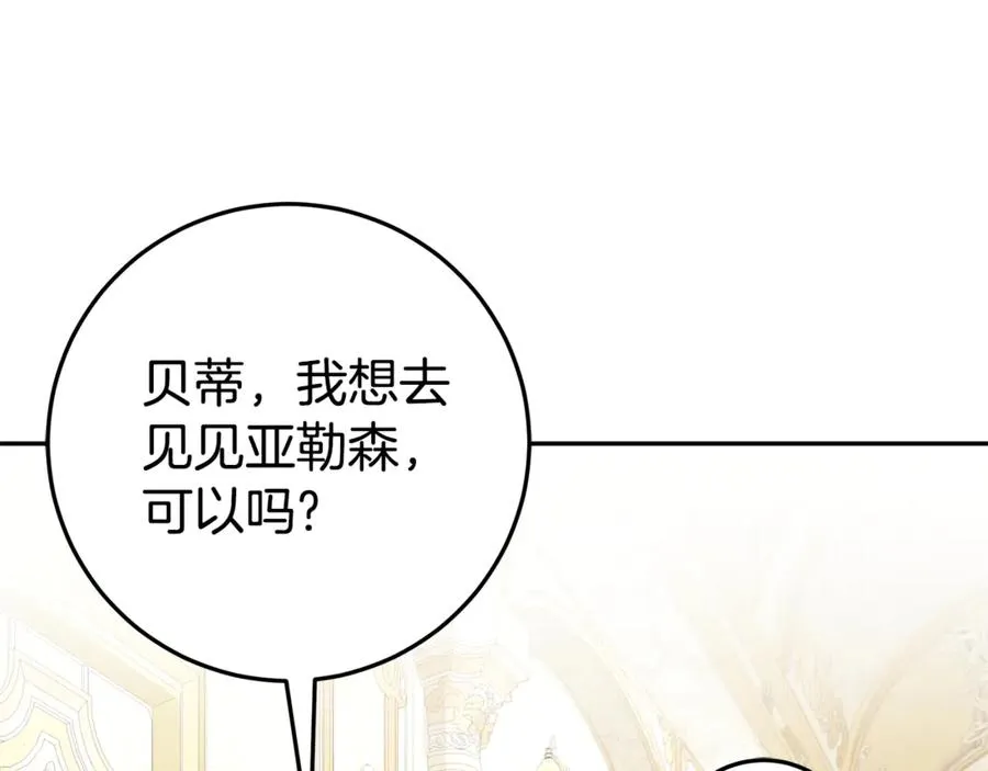 第11话 为他治疗 第14页