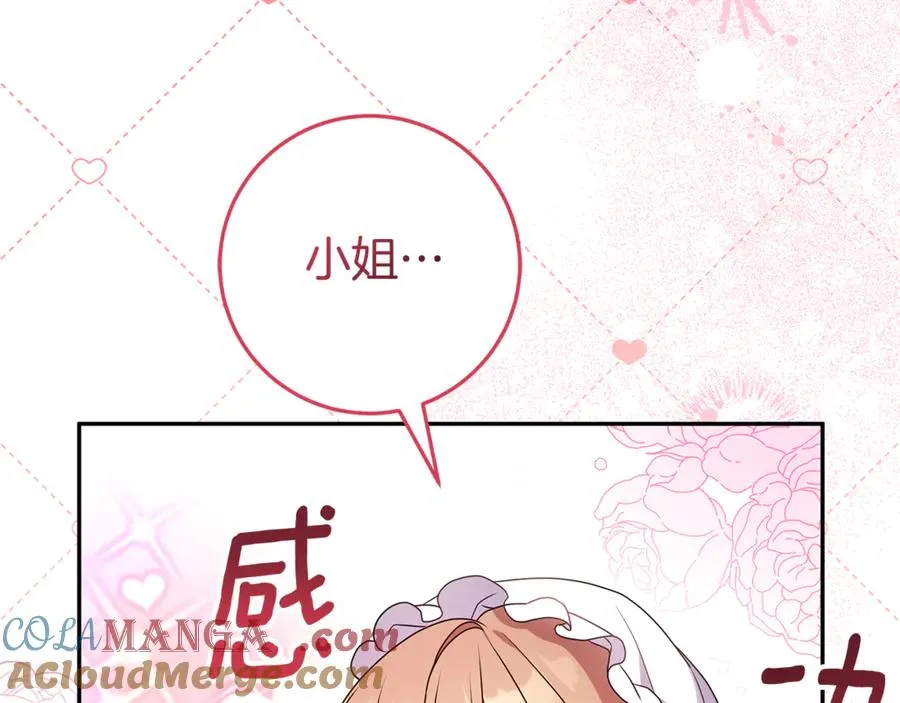第11话 为他治疗 第21页