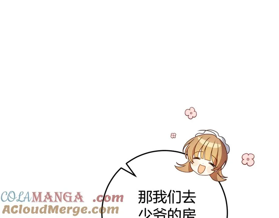 第11话 为他治疗 第33页