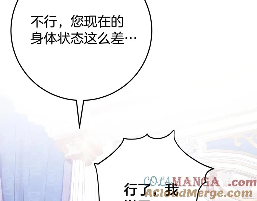 第11话 为他治疗 第45页