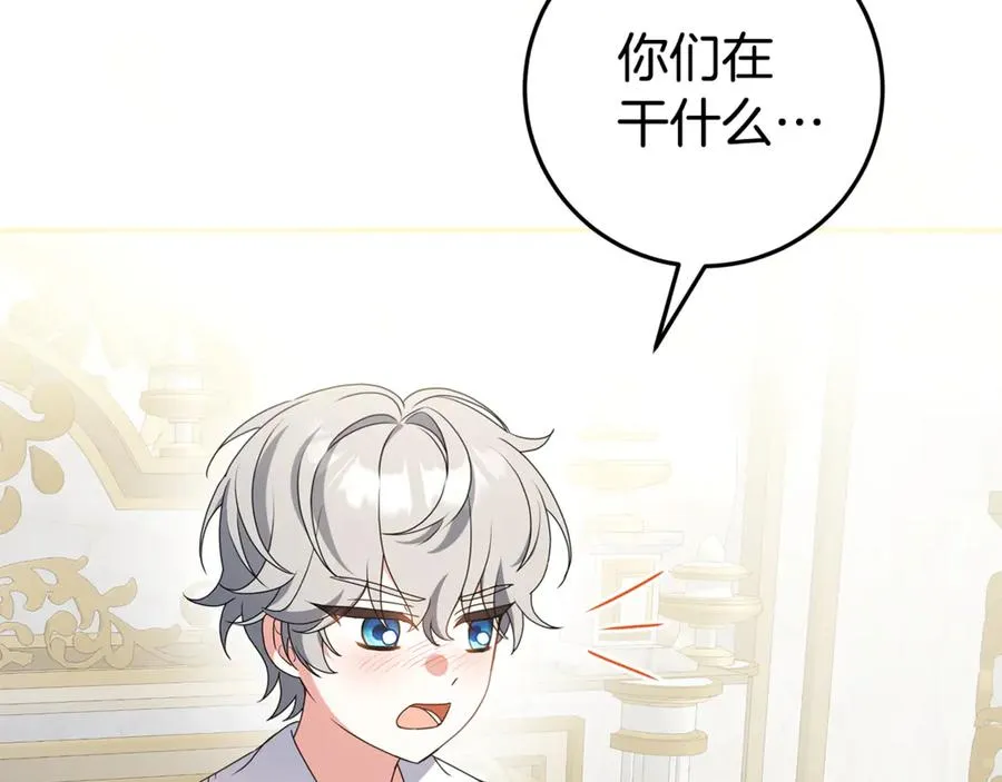 第11话 为他治疗 第52页