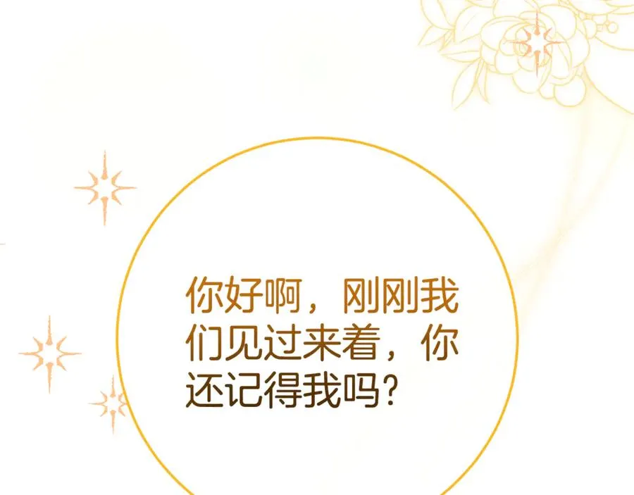 第11话 为他治疗 第56页